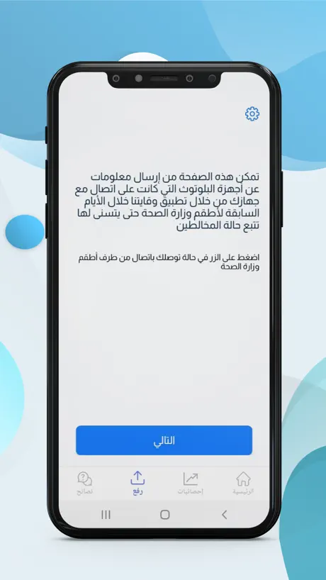 وقايتنا