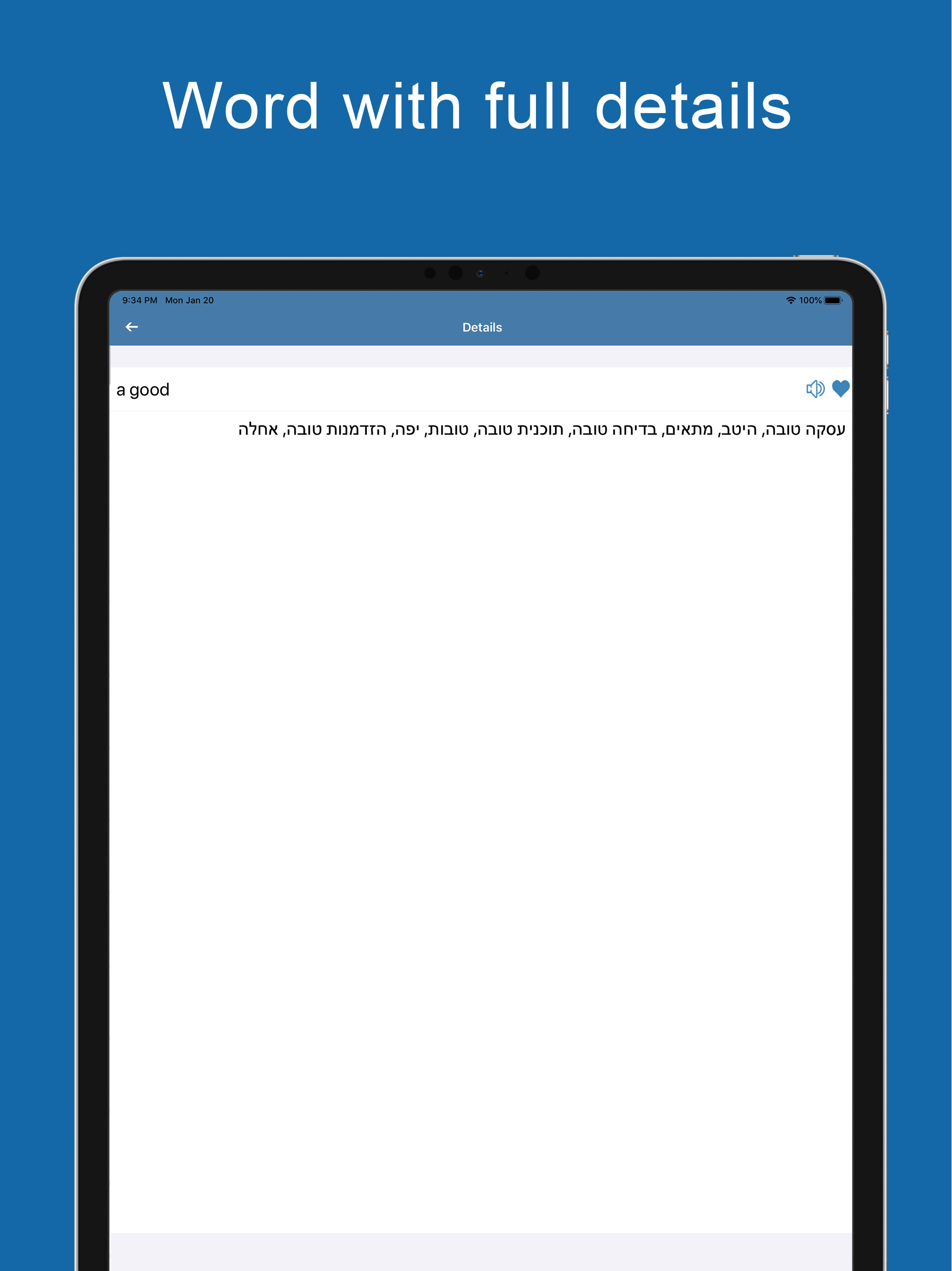 Hebrew Dictionary Offline