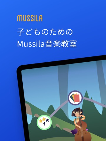 Mussila Musicのおすすめ画像1