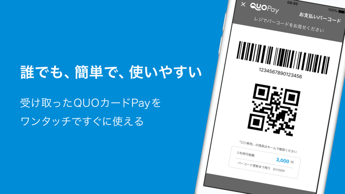 QUOカードPay公式 -  気持ちが伝わるギフトアプリ