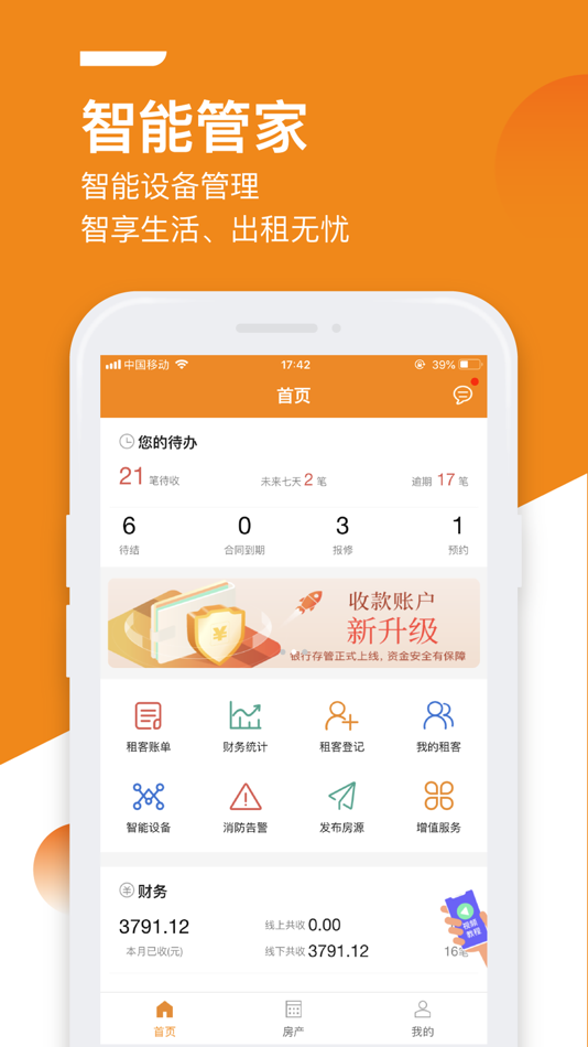 #1. 出租宝-公寓出租房在线管理专家 (iOS) By: Shenzhen Bao Forrent Network Technology Co., ltd