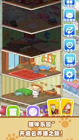 Game screenshot 猫咪乐园-主题纸牌游戏 mod apk