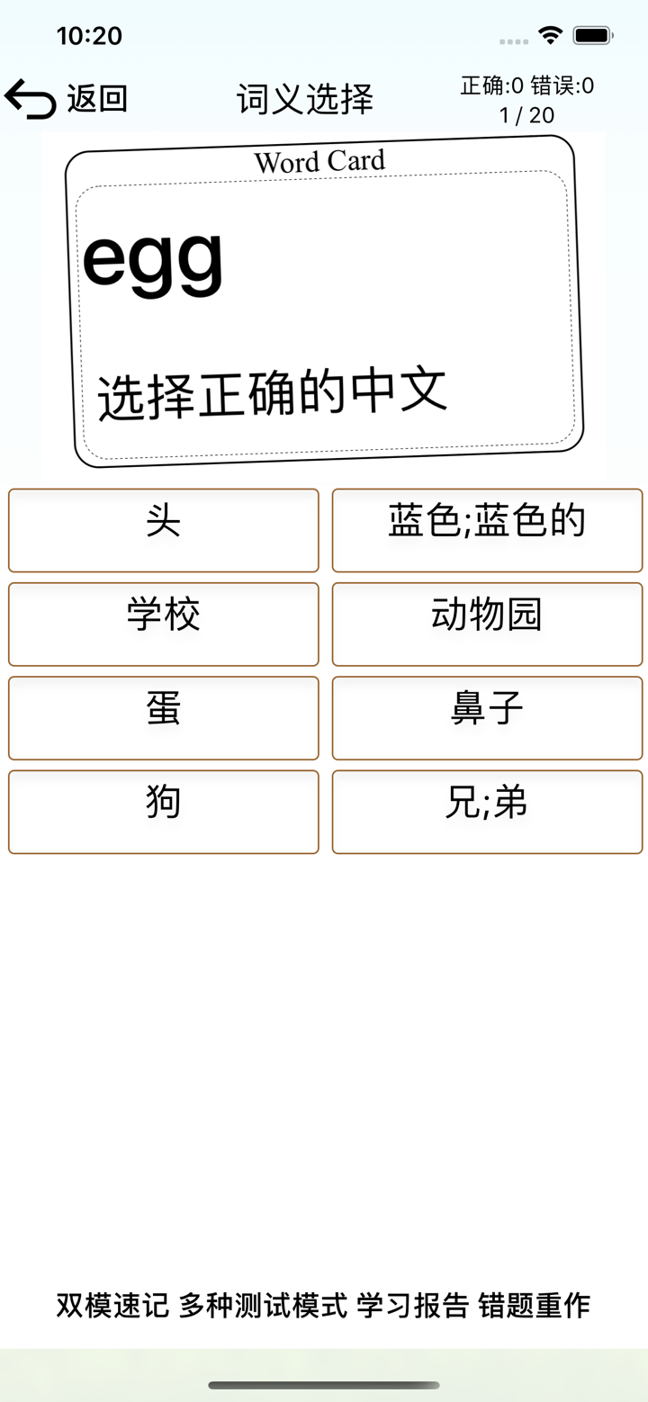 卡片背单词 screenshot 3