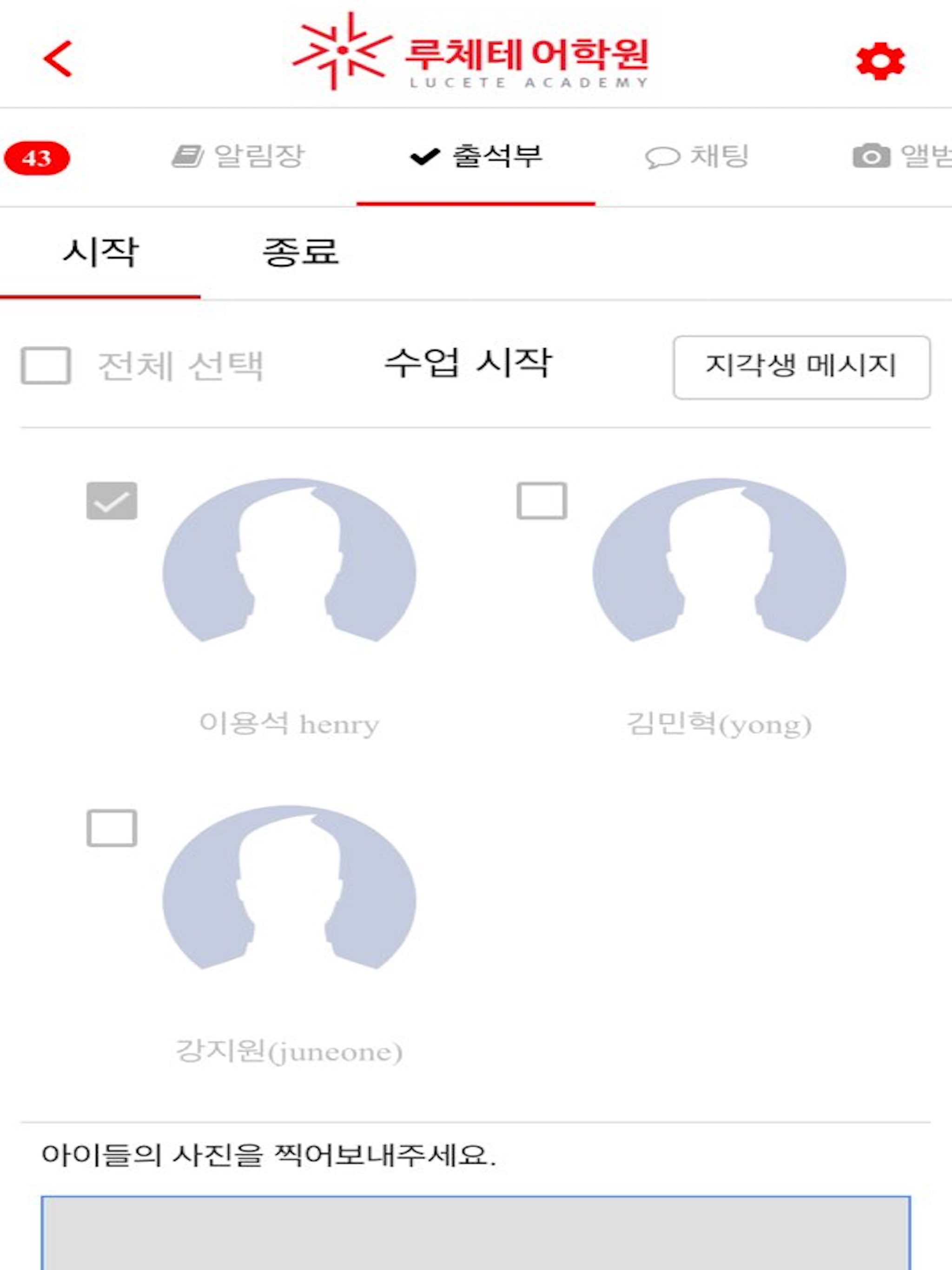 루체테 어학원