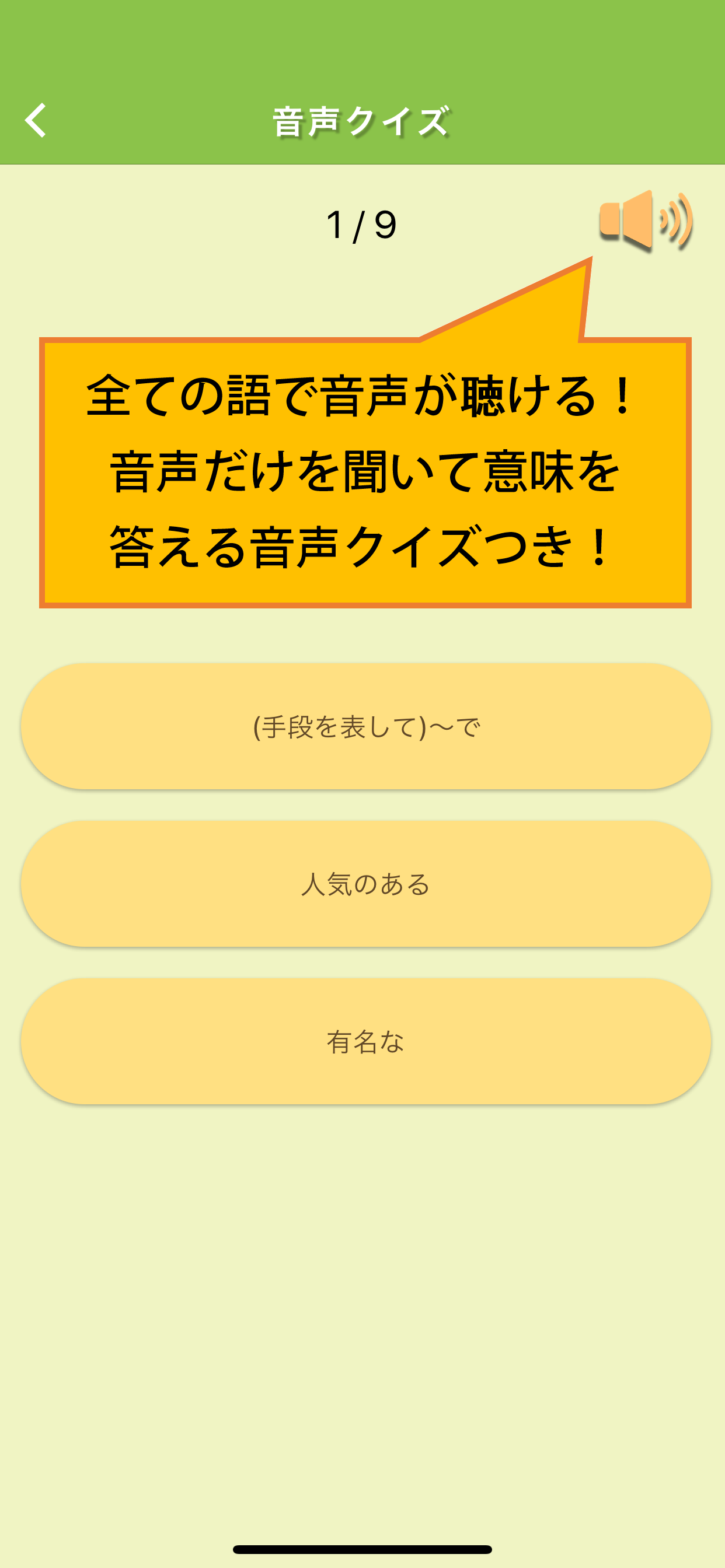 ワークドリル 英単語アプリ