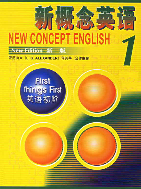 新概念英语第一册 -零基础初级进阶のおすすめ画像1