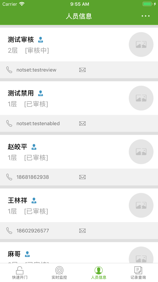 #7. 智能门禁专家 (iOS) بواسطة: Xi'an iRain IOT Technology Service CO., Ltd.