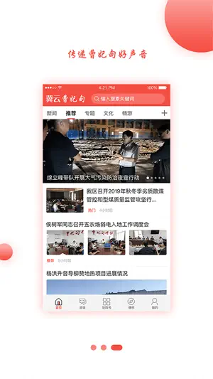 冀云曹妃甸 screenshot 4