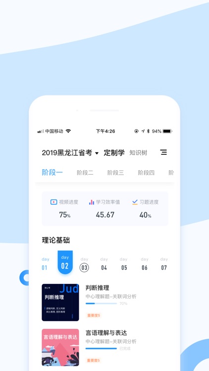 燃公考-2019公务员考试必备
