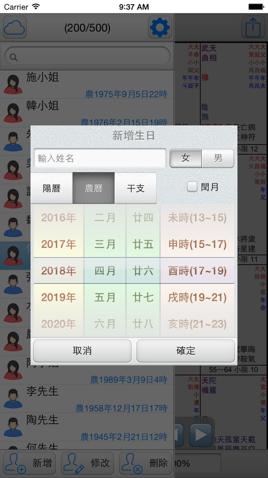 #4. 占驗紫微 (iOS) Podle: amtb fate