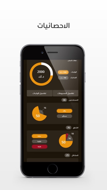 AE Owner screenshot-6