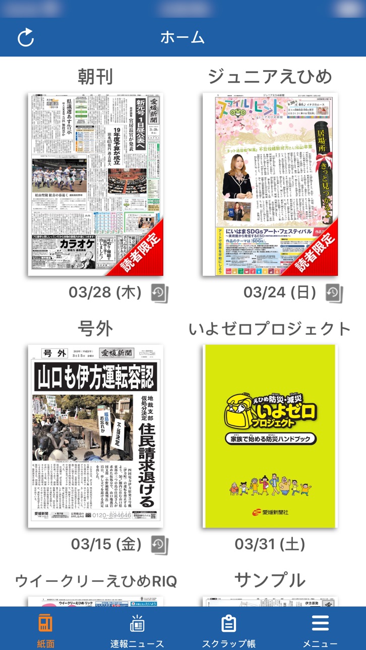 iPhone screenshot