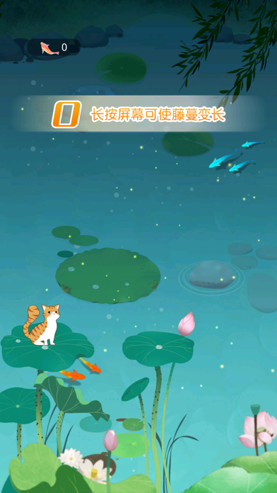 猫咪过河 Screenshot 2