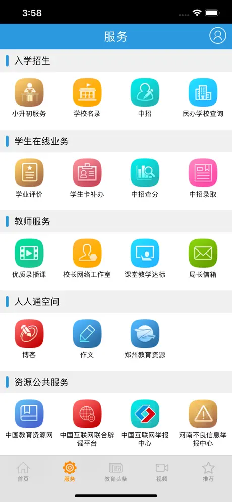郑州教育