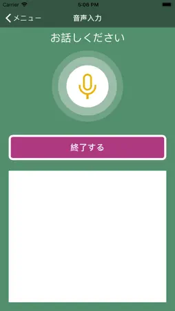 アグレンジャー screenshot 3