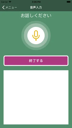 アグレンジャー screenshot 3