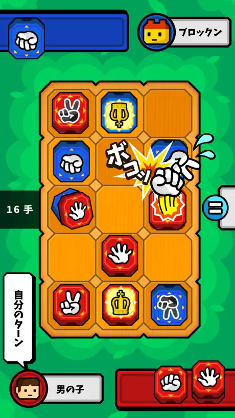 対戦！じゃんけん将棋