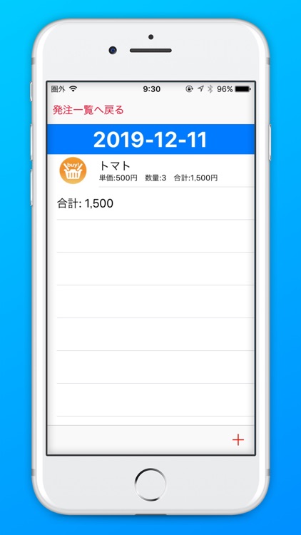 good buyer -仕入れ支援-