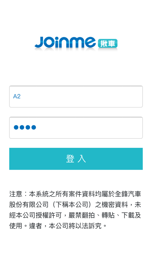 #1. 專車駕駛 (iOS) 由: TRIUMPH MOTOR SERVICE CO., LTD