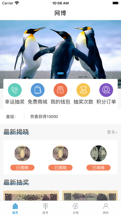 Screenshot #1 pour 网博