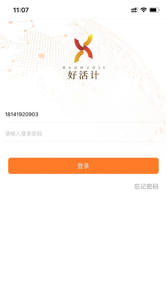 #1. 好活计 (iOS) Podle: Zibo Qixian Network Technology Co., Ltd.