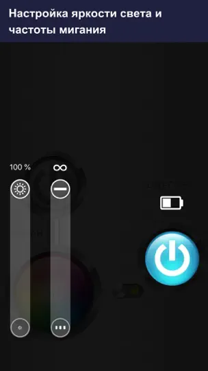 Скриншот LED фонарик HD на iPhone 2