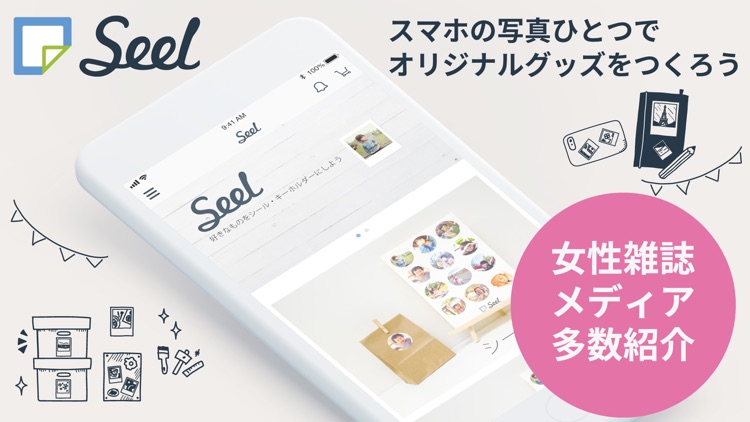 Seel（シール）- シールやオリジナルグッズを作成・印刷