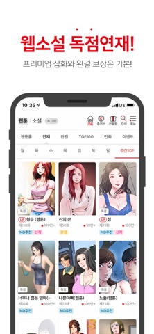 웹소설 미소설のおすすめ画像2