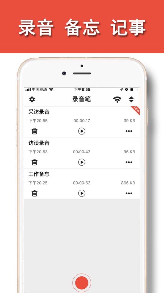 #1. 录音笔-听写记事访谈速记助手 (iOS) 由: Shanghai Quentin network technology co. LTD