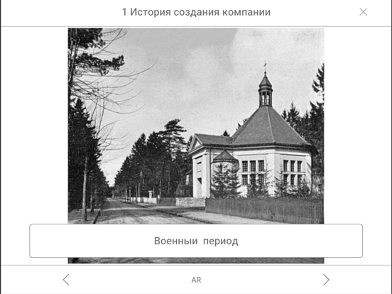 Screenshot #5 pour AvtotorAR Book
