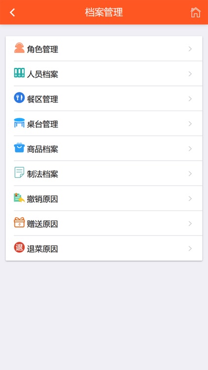 食乐云 screenshot-5