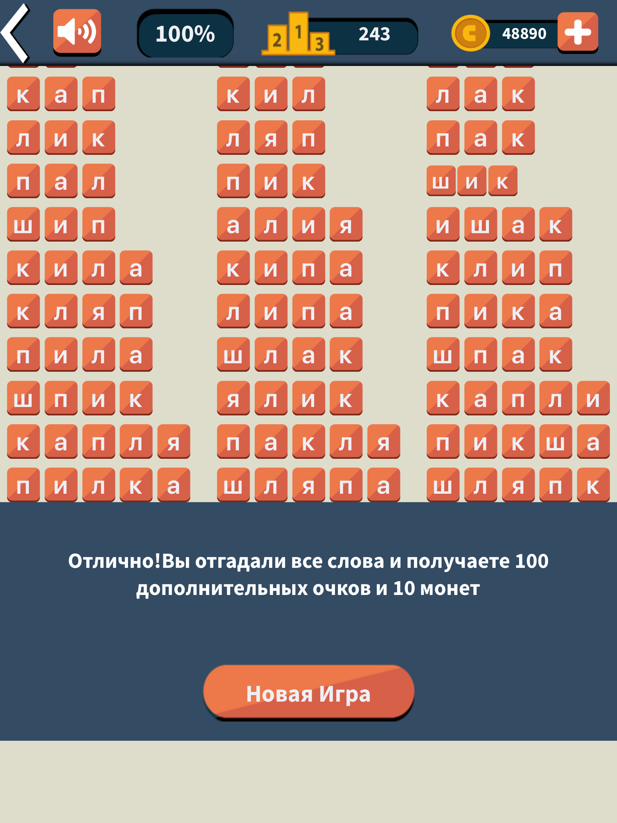 Слова из букв : игра слов