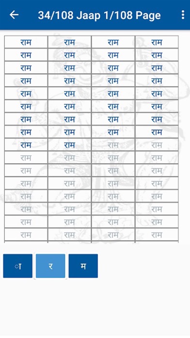 Ramnaam Bookのおすすめ画像4