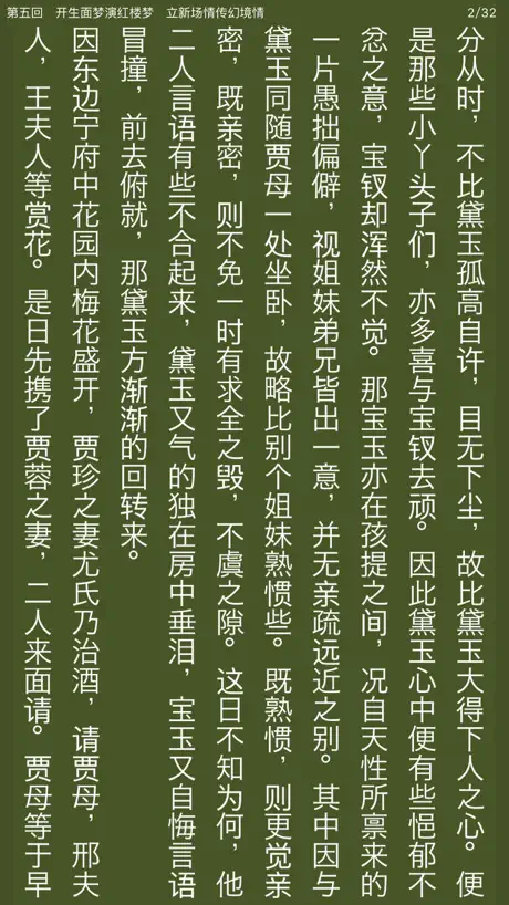 中国古典名著【四大名著，金瓶梅++】