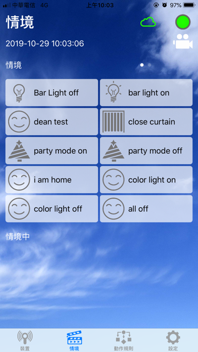 Z-wave Home Mate 2 Screenshot