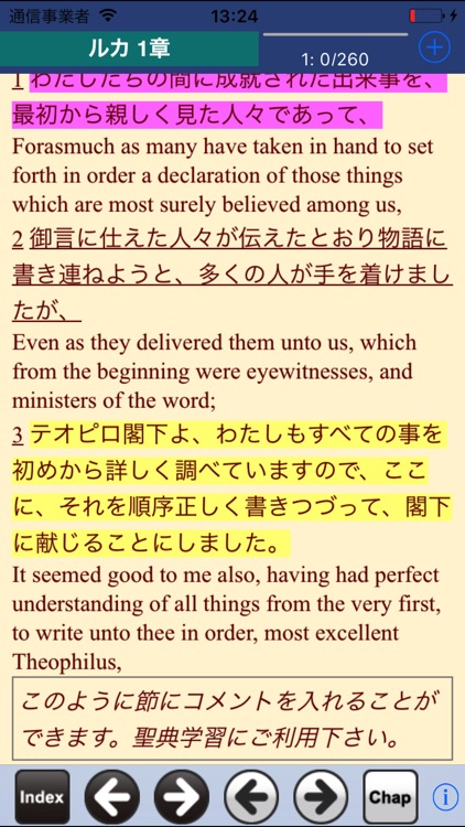Visual Bible 21 口語訳聖書+KJV