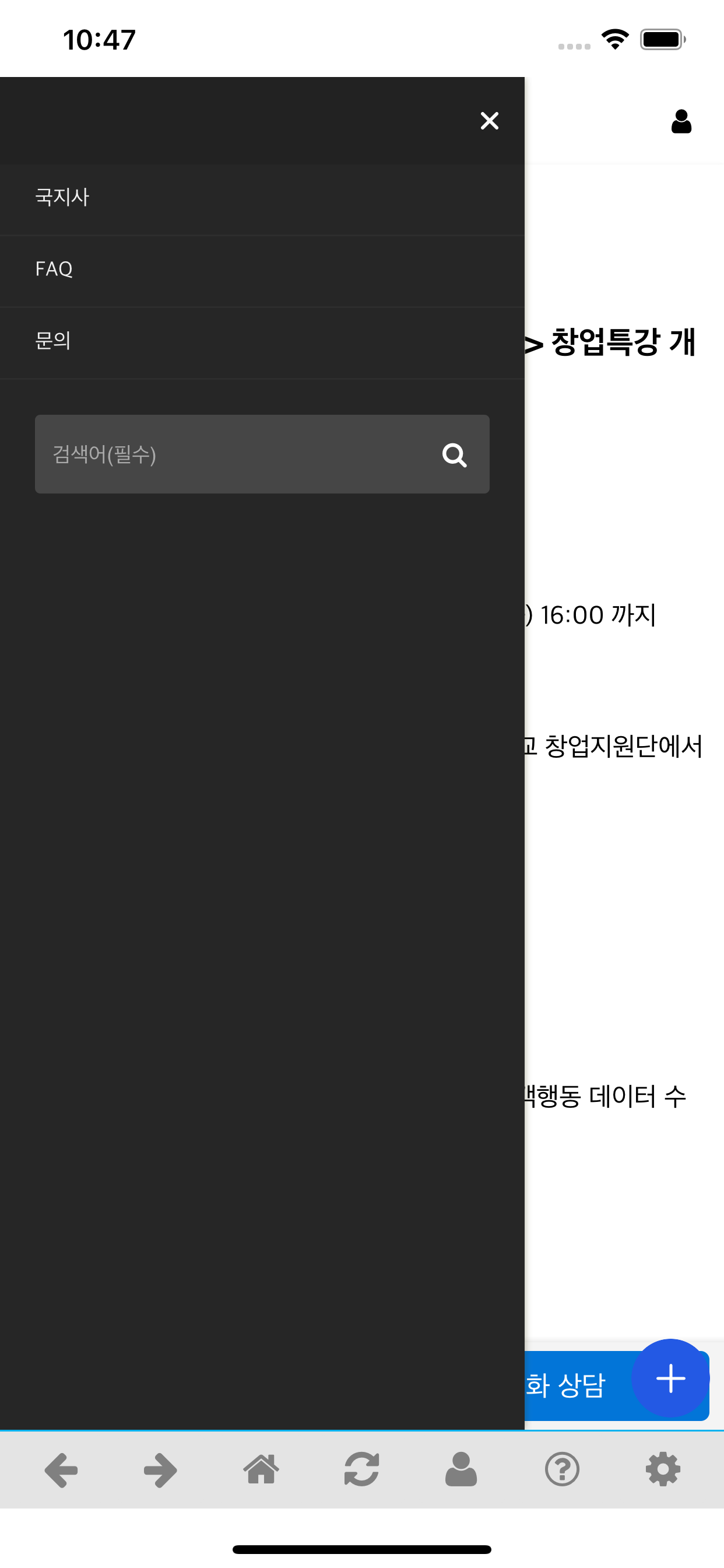 국지사 - 국가지원사업