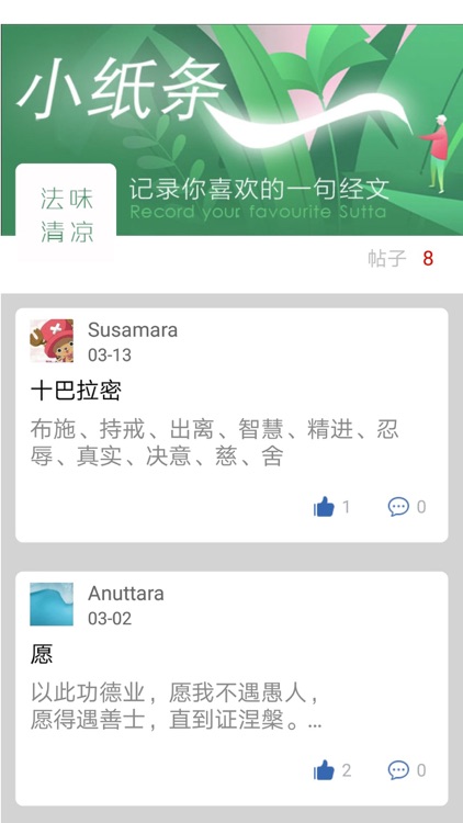 唯一之道-- EkāyanaMagga国际禅修中心 screenshot-4