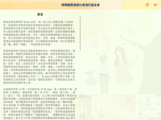 Screenshot #5 pour ITSMI-07尋找