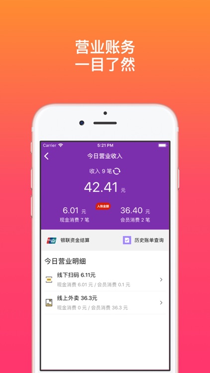 邻鹊福利商户版