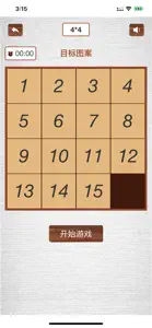 数字华容道-最强大脑100进30第一题 screenshot #2 for iPhone