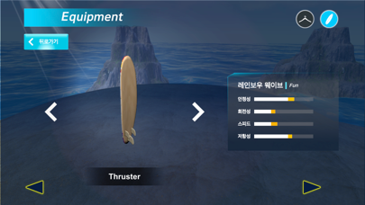 Screenshot #3 pour FAVESURF