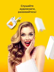 Слушать аудиокниги айпад изображения 1