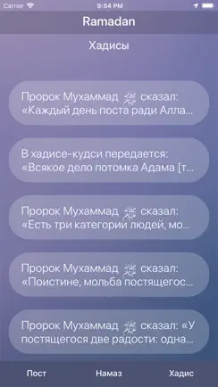 Рамадан - расписание поста iPhone image 3
