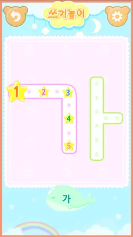 Game screenshot 앱들엄마 한글놀이 hack