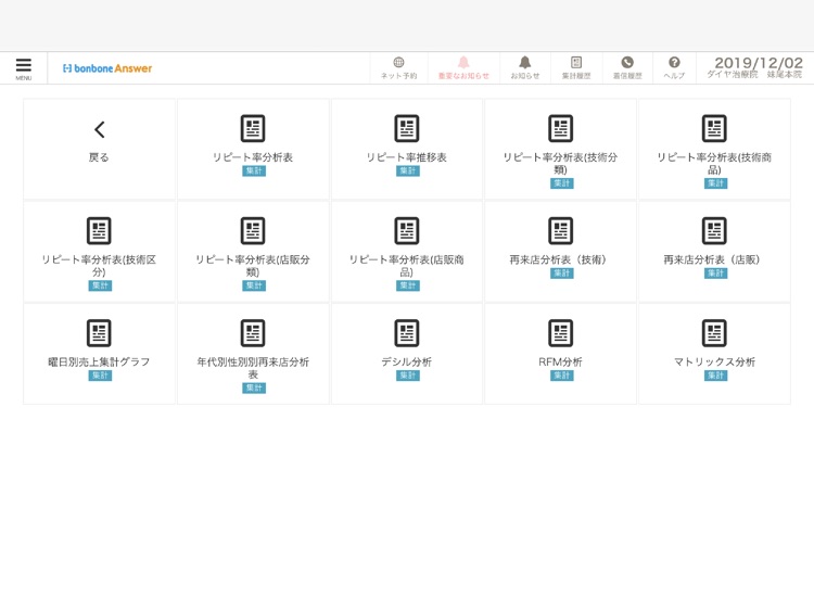 bonboneAnswer screenshot-4