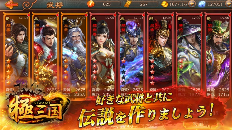 極三国 -KIWAMI- screenshot-4