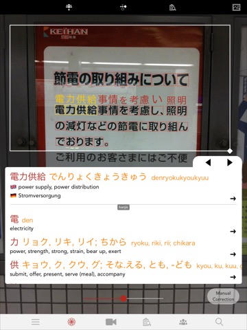 Yomiwa JP Dictionary（多言語辞書）のおすすめ画像2