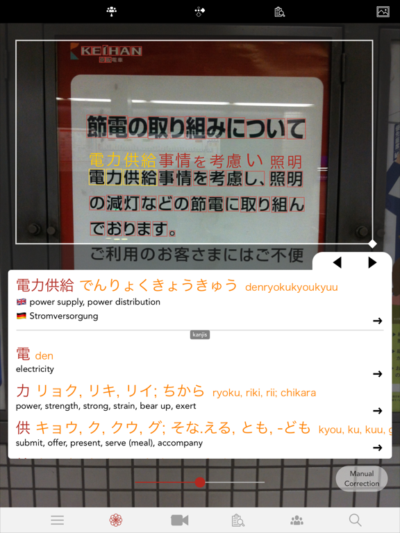 Screenshot #5 pour Yomiwa - Dictionnaire Japonais