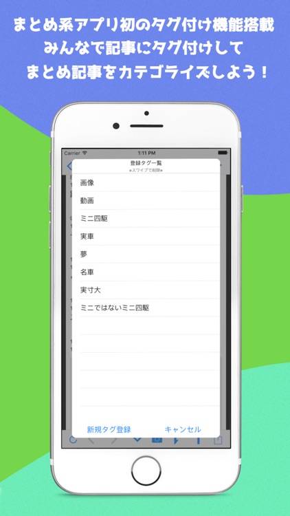 まとめサイトリーダーQ screenshot-3